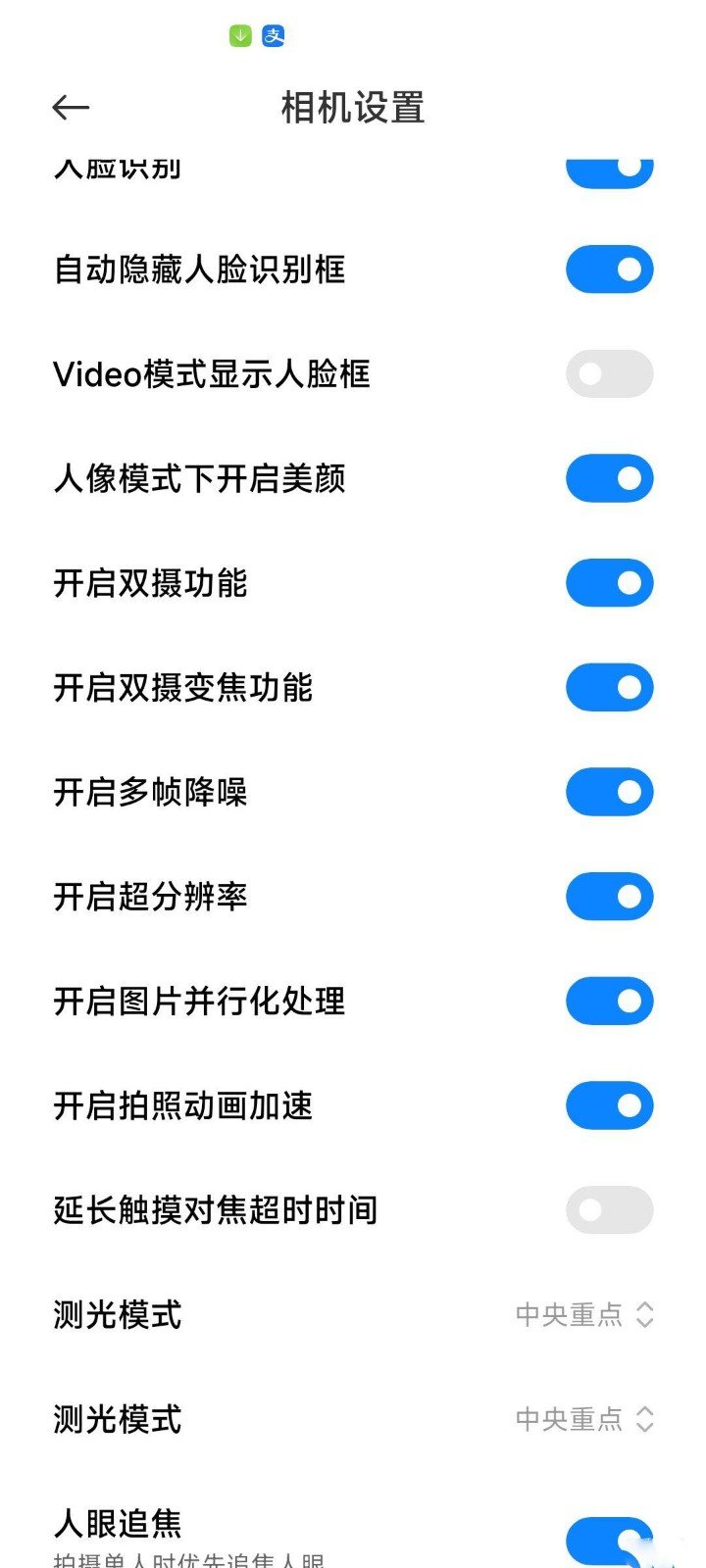 小米徕卡相机更新包最新版下载V4.7.220904.0图片1