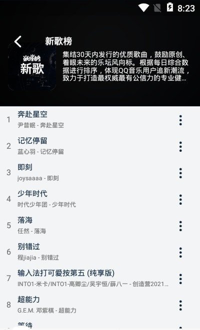 fly music最新版本(音乐)免费下载v1.0.3图1: