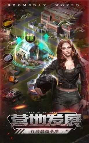 幸存者黎明官方版手游下载v1.11.65图3: