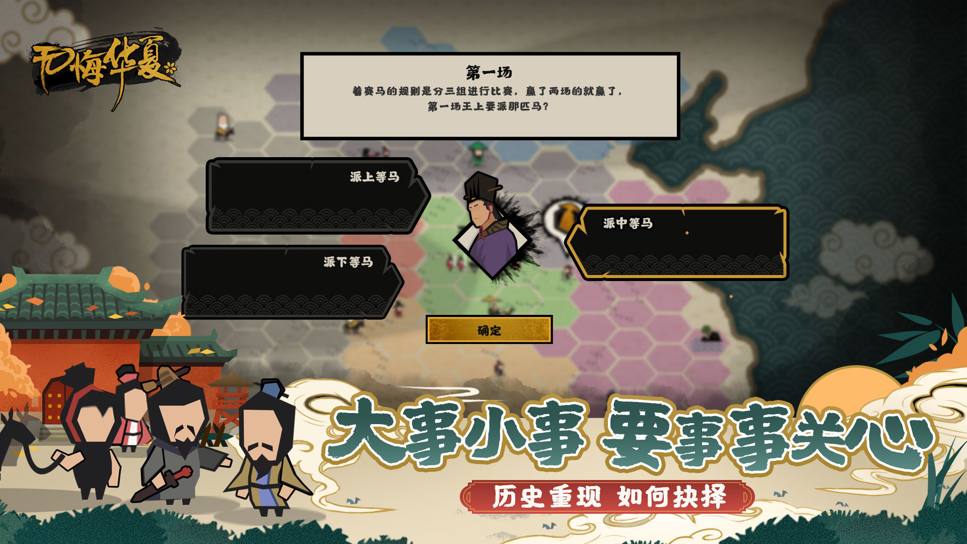 无悔华夏内置菜单MOD最新版下载v3.3.4图片1