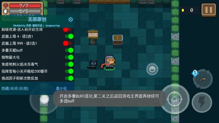 气骑士内置ee悬浮窗修改器最新版下载v5.0.4图1: