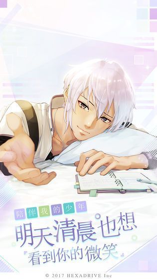 我的青春恋爱物语游戏官方版v1.0下载图1: