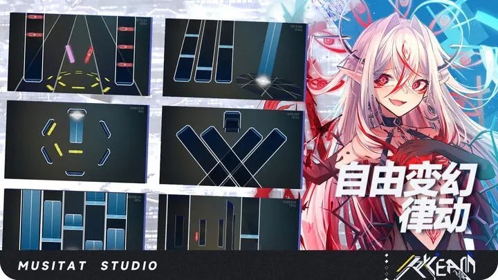 ryceam音游最新版免费下载v1.0.0图2: