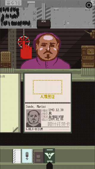请出示证件安卓版中文版下载v1.4.12图3: