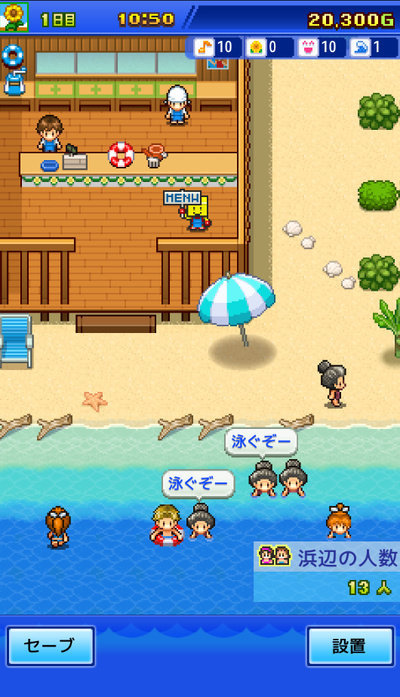 海之家物语(内置菜单)最新版v1.0.6下载图1: