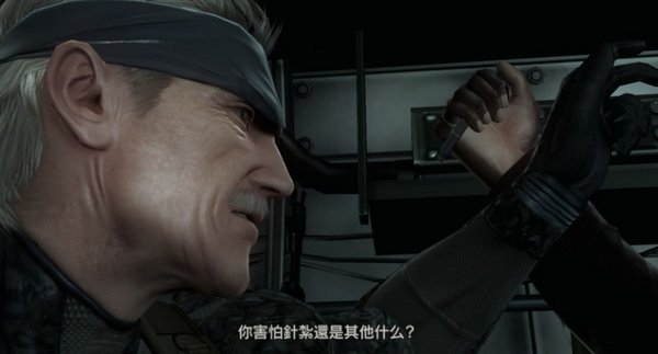 合金装备4修改器下载安装v1.0图1: