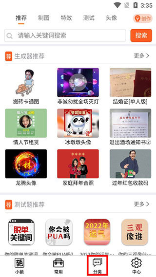 趣味生成器王者荣耀最新版下载v3.22.0图2: