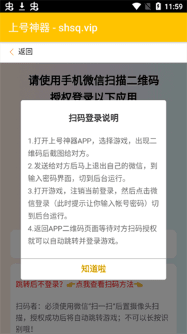 上号神器免费版软件下载?3: