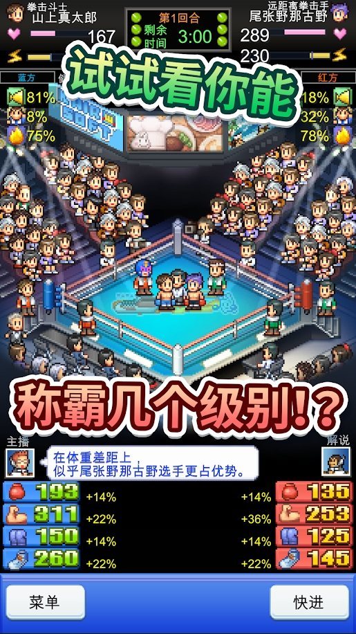 风云拳击物语无限资源版v1.1.8下载图1: