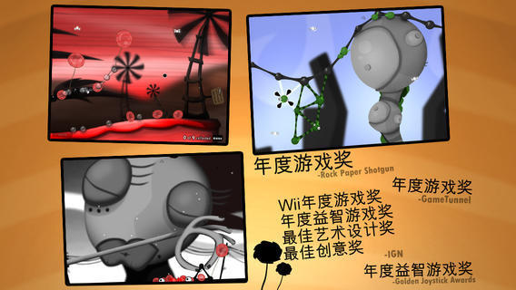 粘粘世界安卓中文版手游下载V1.2图2: