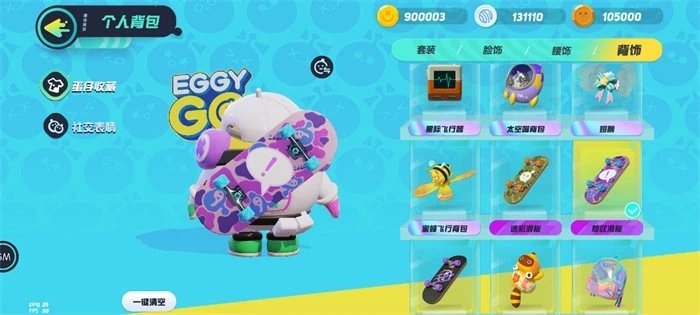 蛋仔派对国际服无限蛋币版游戏下载v1.0.11图1: