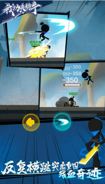 我功夫特牛变态版(内置菜单)最新版下载图3: