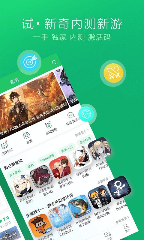 爆米花游戏盒APP正版下载v1.5.7.105图3: