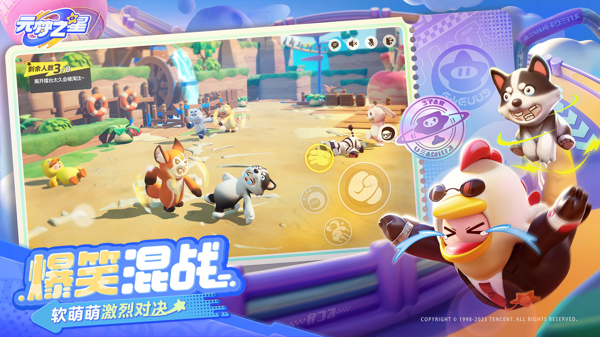 元梦之星手游正版v1.1.108.1图2: