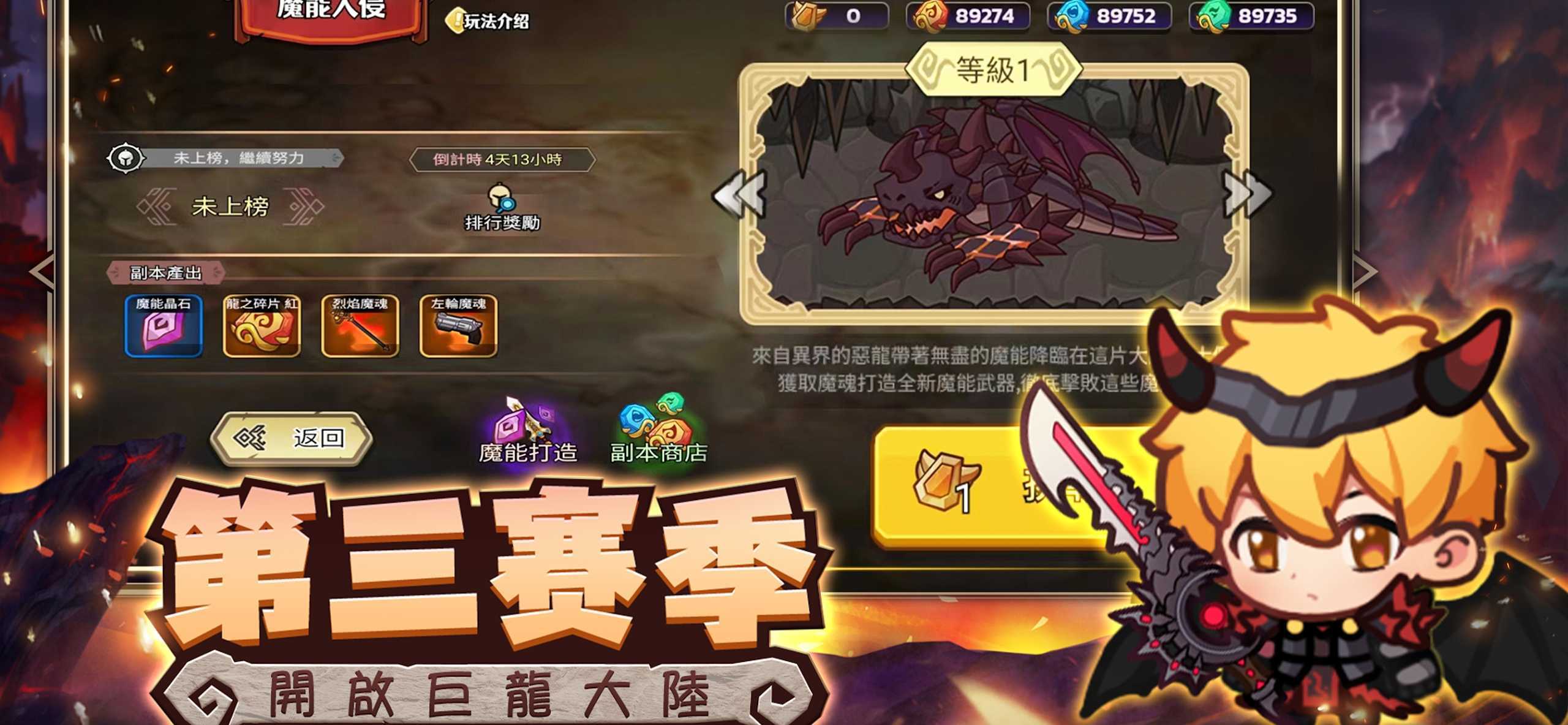 地下城勇者手游下载安装v1.2.2图片1