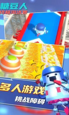 糖豆人终极淘汰赛官方正版下载免费v1.4.5图1: