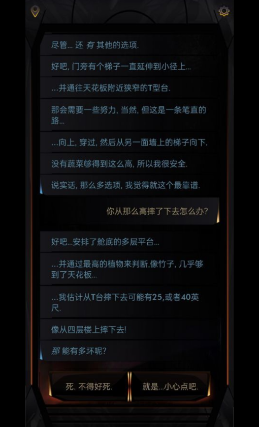 生命线在你身边汉化版下载v1.1.2图片1