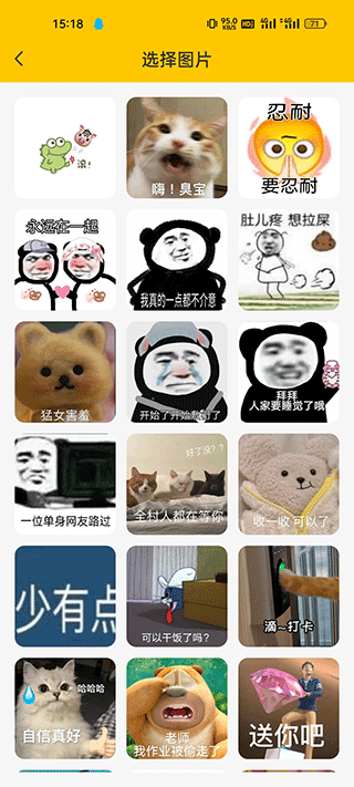 emoji合成器app下载安装v1.1.1图2: