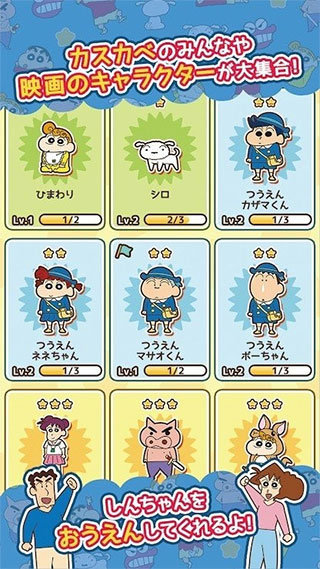 カスカべZ中文版手游下载v2.7.2图2: