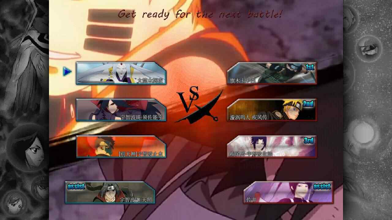 死神vs火影6.1满人物手游手机版v6.1图片1