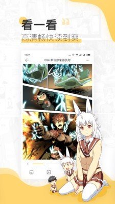 七夕漫画安卓免费版下载?2: