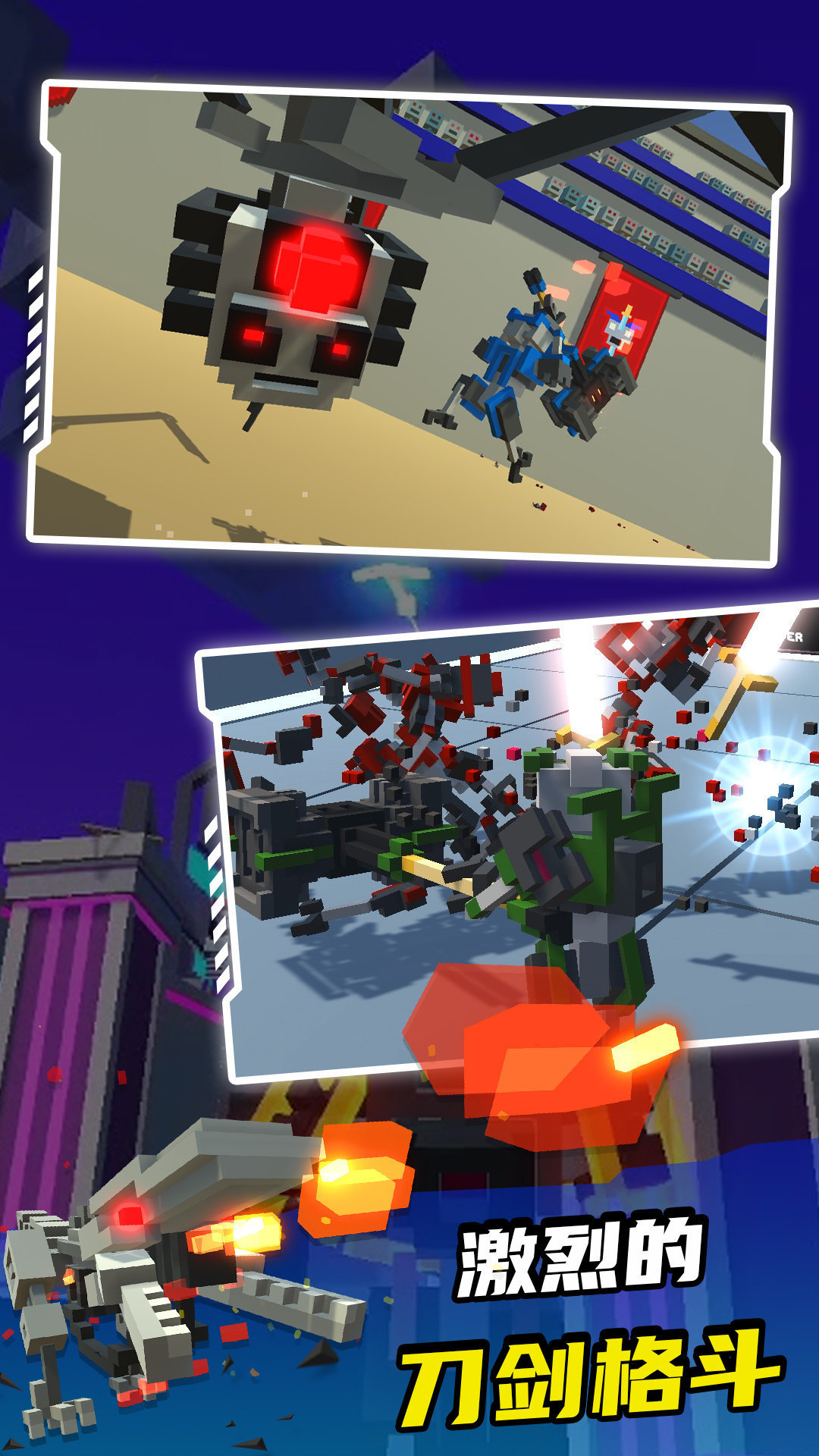 机器人角斗场无敌版(无限升级)最新版下载v1.0.2图3: