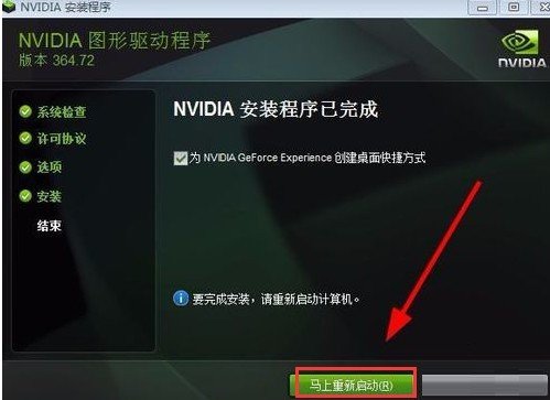 NVIDIA GeForce G210M显卡驱动最新版v197.16下载图1: