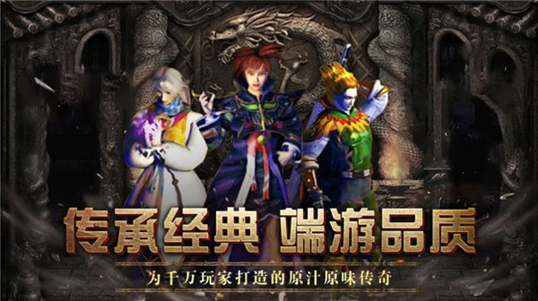 1.76经典版传奇戒灵传说下载安装v1.76图1: