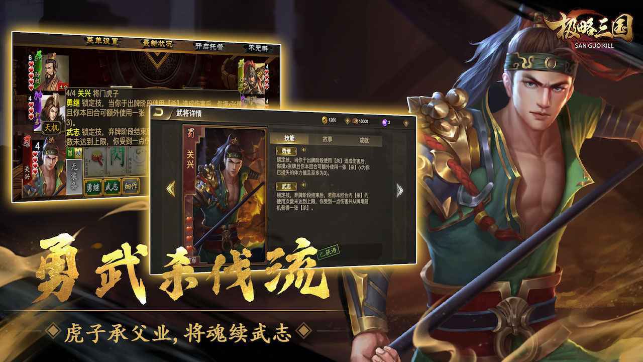 极略三国官方正版游戏下载v5.5.9图1: