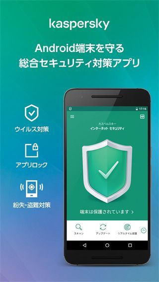 卡巴斯基免费版最新下载v11.95.4图3: