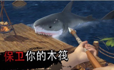木筏生存多人联机版中文版最新版v1.206.0安装下载图3:
