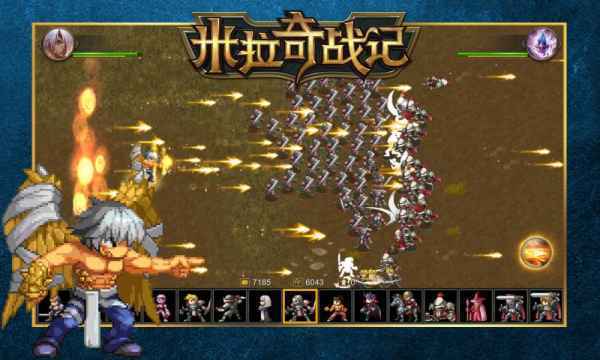 米拉奇战记单机版v7.5.1下载图1: