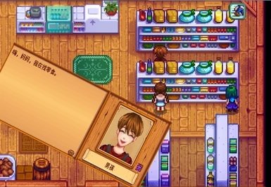 星露谷物语孩子MOD下载安装图2: