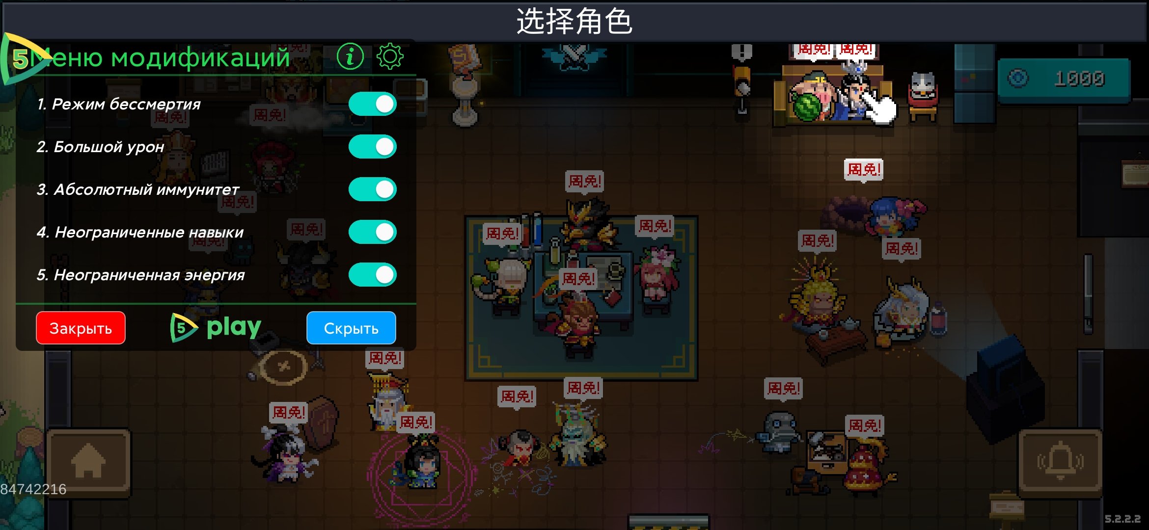 元气骑士5.3.7内置修改器版中文版下载v5.3.7图1: