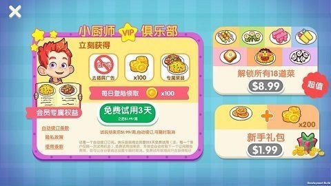 快乐厨房游戏最新版下载v3.2.5093图3: