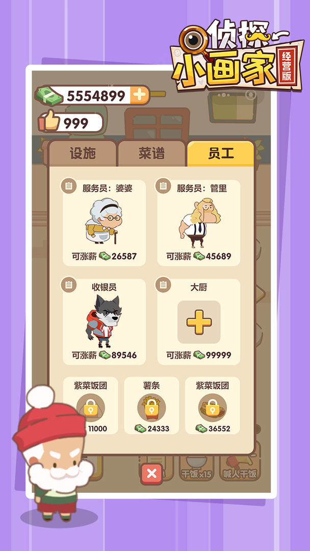 侦探小画家无限体力免广告版v1.2.12下载图片1
