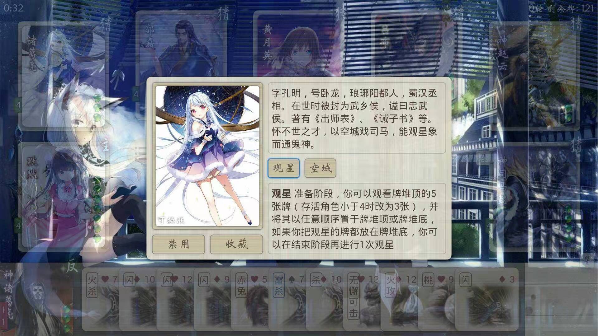 无名杀最新版本v1.9.57.1下载图1: