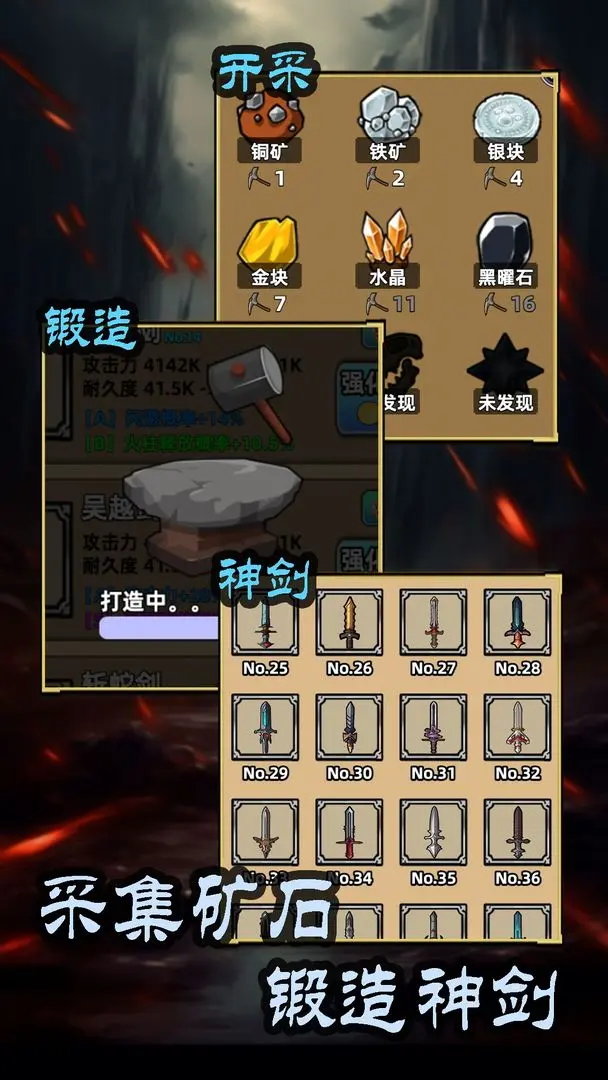这剑仙只炼剑安卓版游戏下载v1.0.0图3: