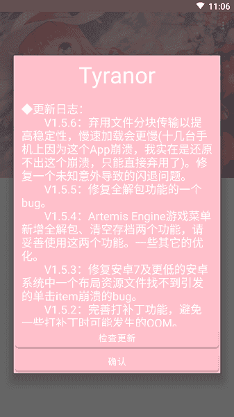 tyranor模拟器最新版本v1.5.6下载图片1