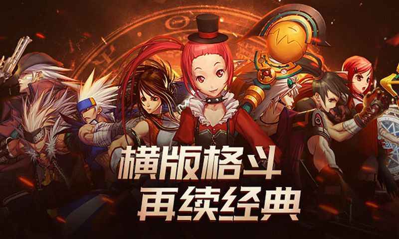 ddnf时装技能武器装备补丁下载安装v1.0图1: