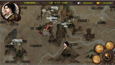 金庸群侠传2无敌版手机版下载v1.0.0图片1