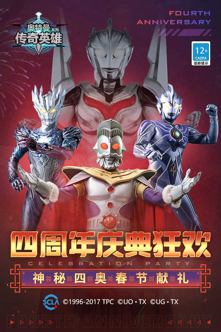 奥特曼传奇英雄内置菜单2023下载v3.0.0图片1