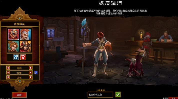 火炬之光2局域网补丁下载安装v3.0.8图3: