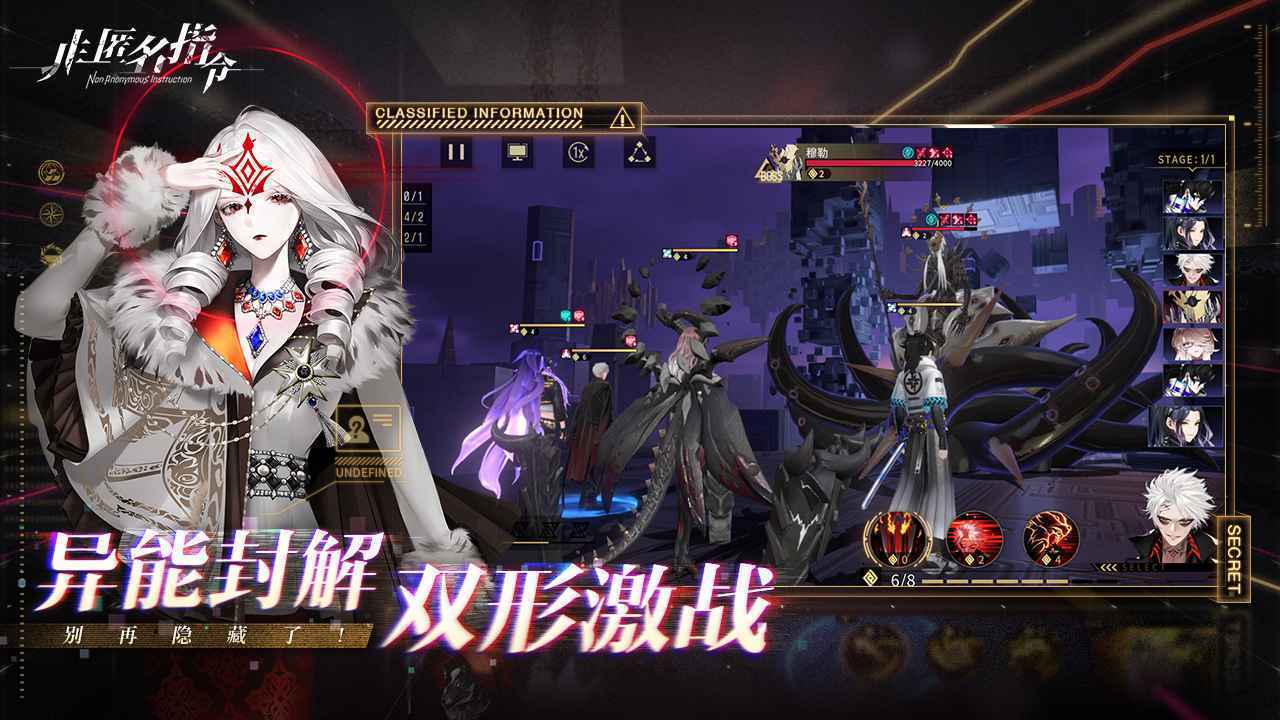 非匿名指令手游2023下载v1.0.0图1: