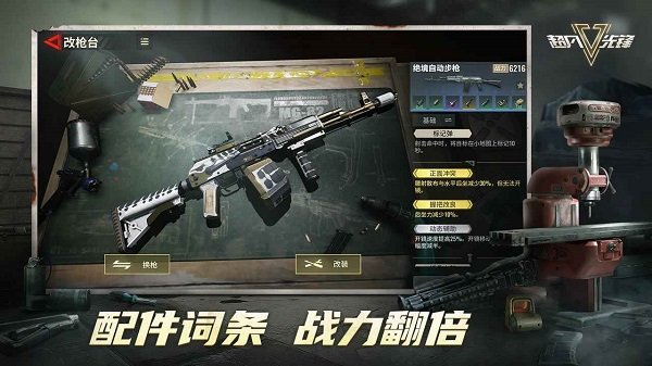 超凡先锋画质助手120帧正版免费v1.8下载图1: