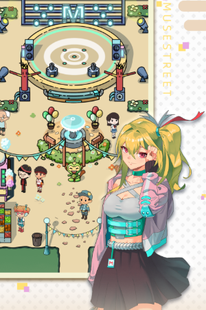 缪斯音街官方版最新下载v1.0.0图1: