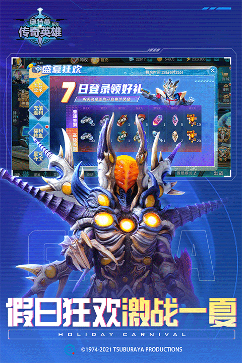 奥特曼传奇英雄特利迦版本最新下载v1.8.2图3: