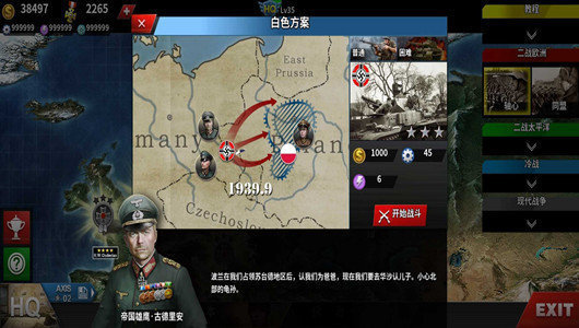 世界征服者4官方正版下载安装v1.2.44图2: