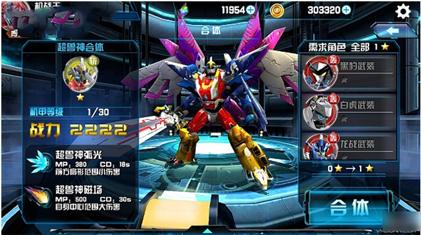 机战王最新游戏v4.8.0下载图片1