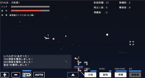 宇宙战舰物语安卓版最新版下载v1.1.0图2: